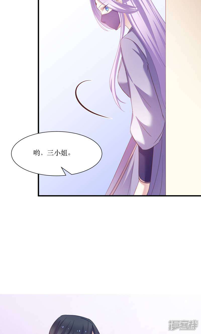 《恶女的惩罚游戏》第74话 纯洁的友谊 第36页