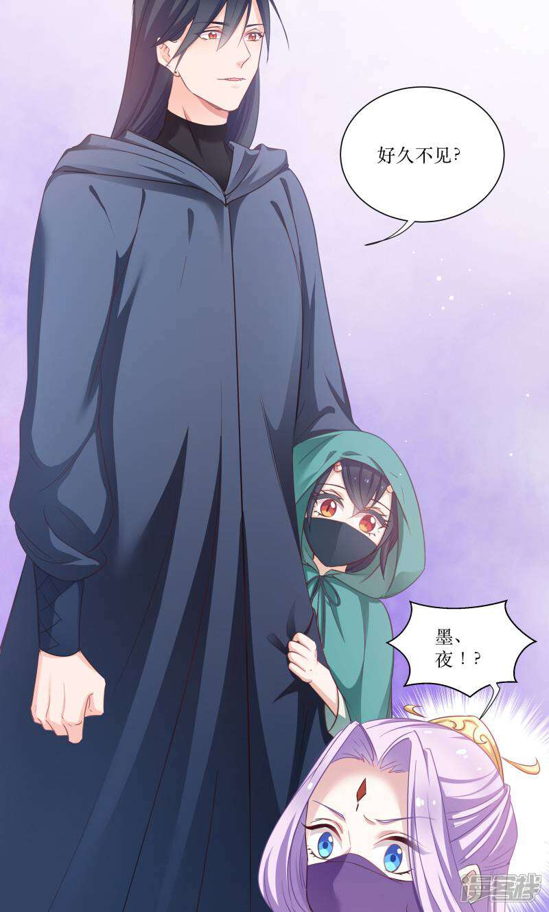 《恶女的惩罚游戏》第74话 纯洁的友谊 第37页