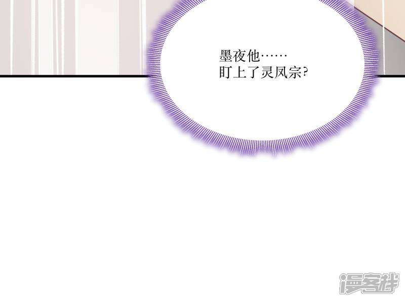 《恶女的惩罚游戏》第74话 纯洁的友谊 第43页