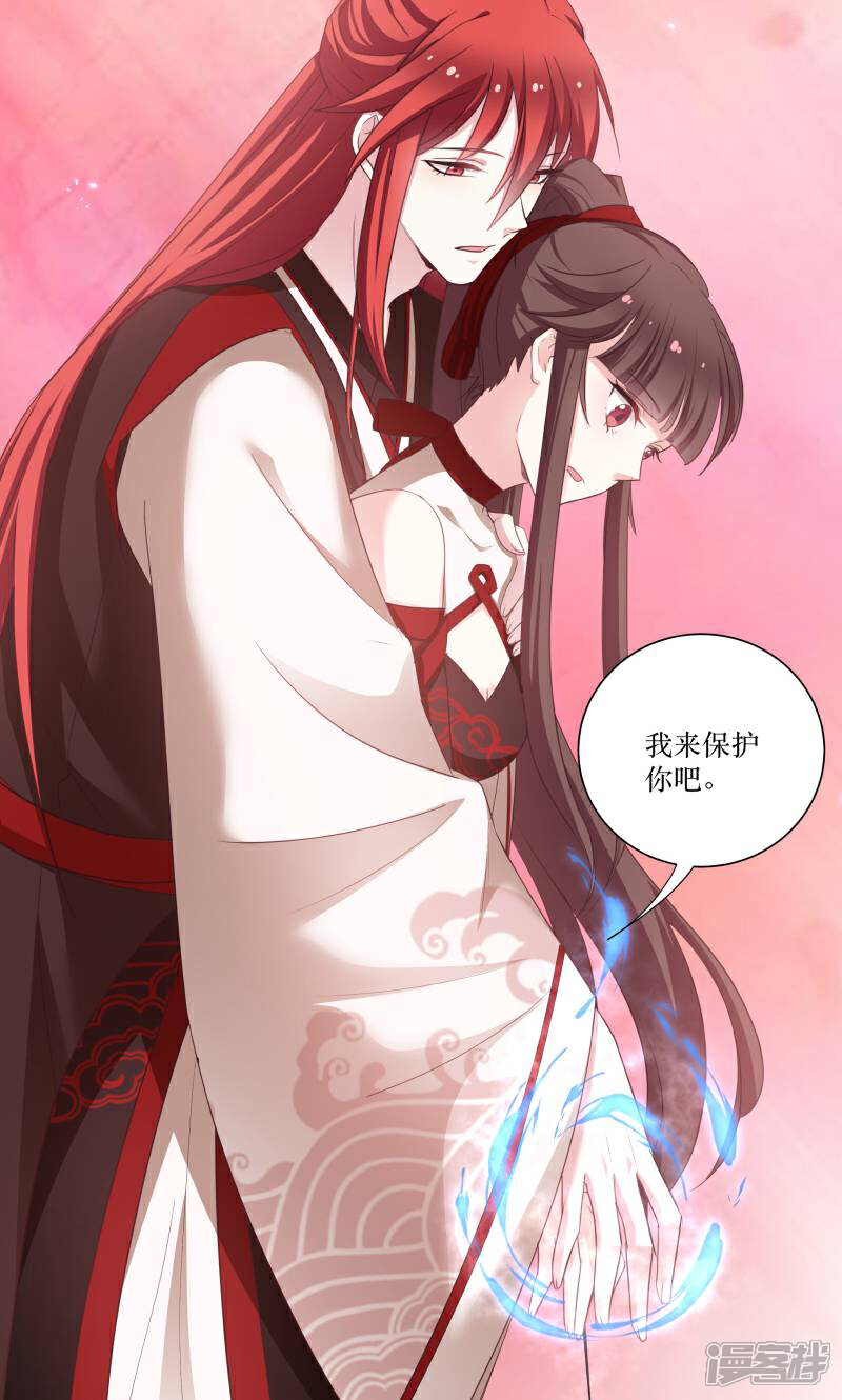 《恶女的惩罚游戏》第74话 纯洁的友谊 第7页