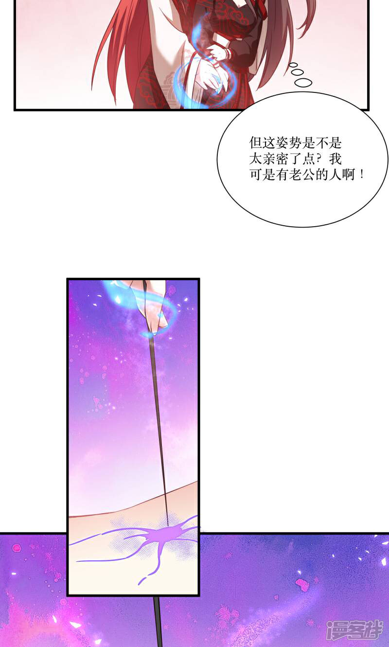 《恶女的惩罚游戏》第74话 纯洁的友谊 第9页