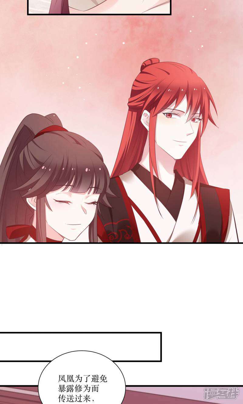 《恶女的惩罚游戏》第76话 帮我找媳妇 第16页