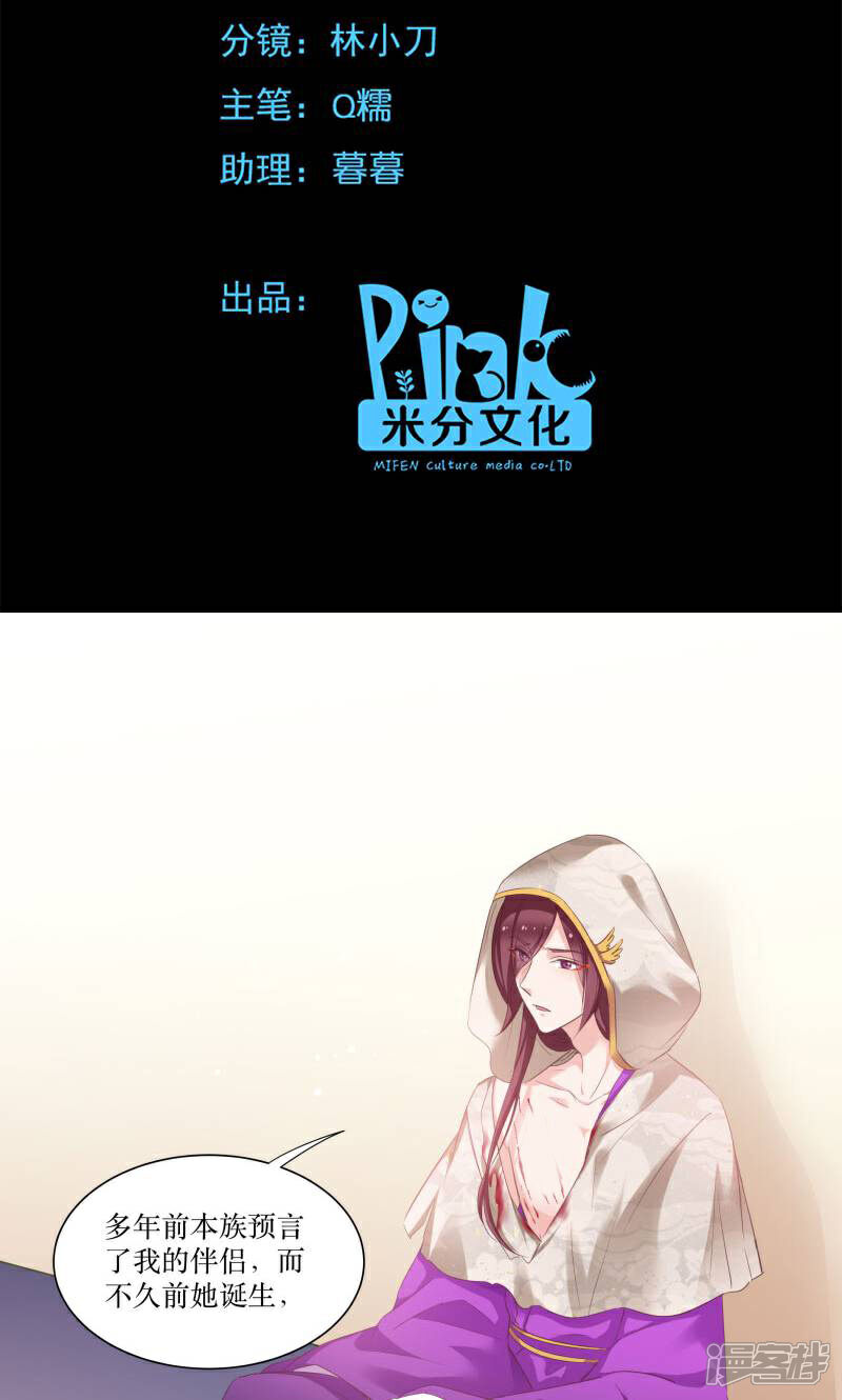 《恶女的惩罚游戏》第76话 帮我找媳妇 第2页