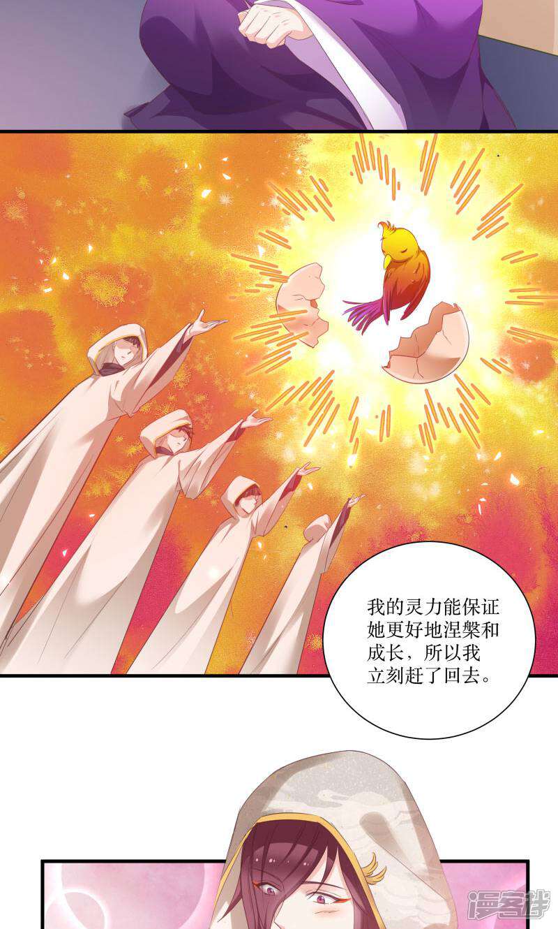 《恶女的惩罚游戏》第76话 帮我找媳妇 第3页