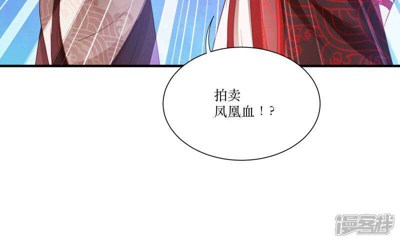 《恶女的惩罚游戏》第76话 帮我找媳妇 第42页