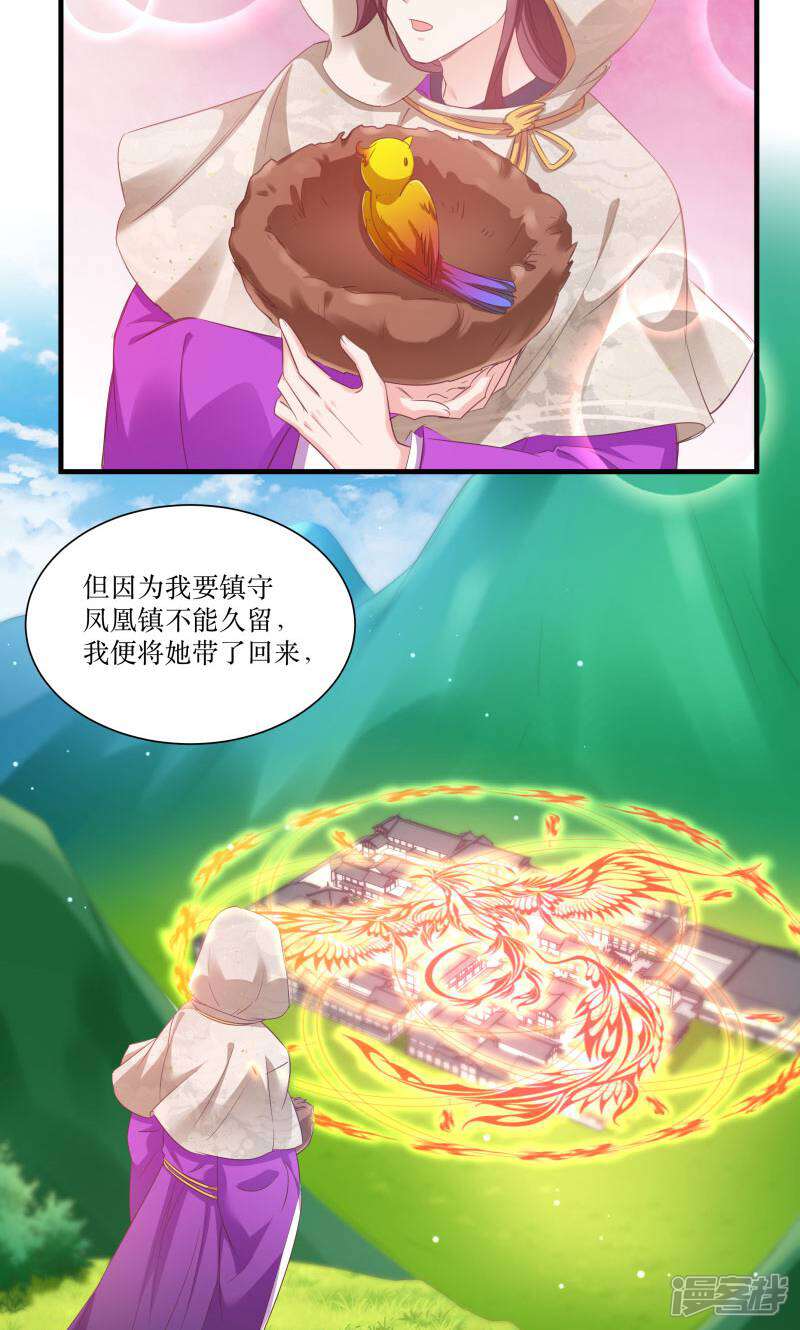 《恶女的惩罚游戏》第76话 帮我找媳妇 第4页