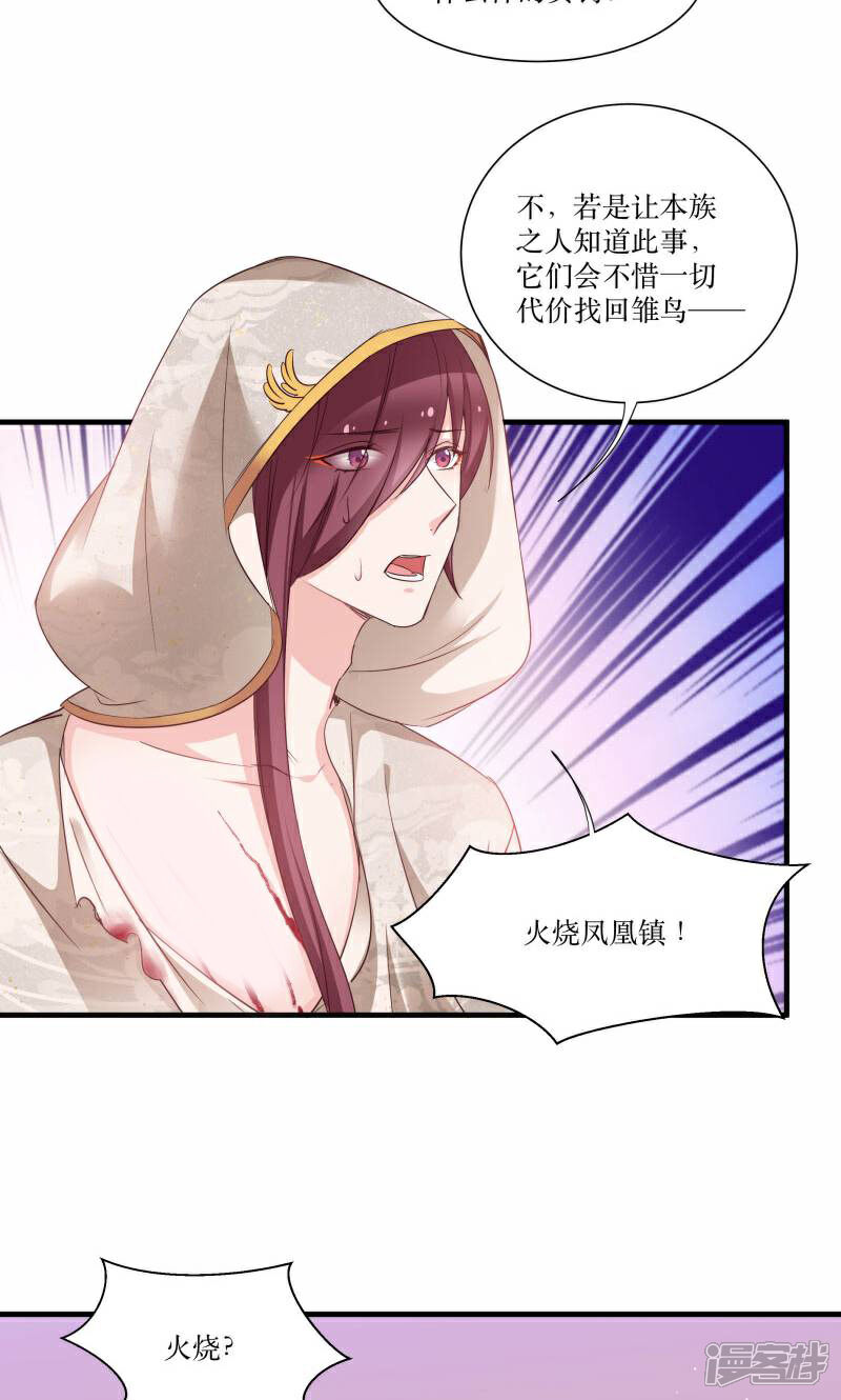 《恶女的惩罚游戏》第76话 帮我找媳妇 第9页
