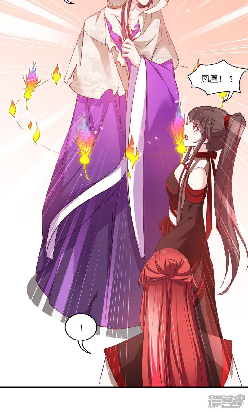 《恶女的惩罚游戏》第75话 凤凰血 第13页
