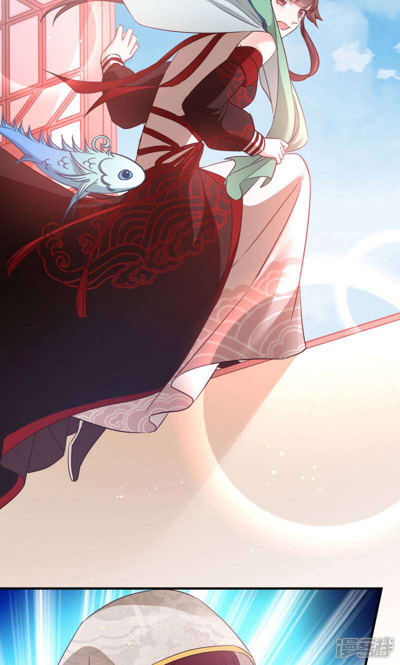 《恶女的惩罚游戏》第75话 凤凰血 第21页