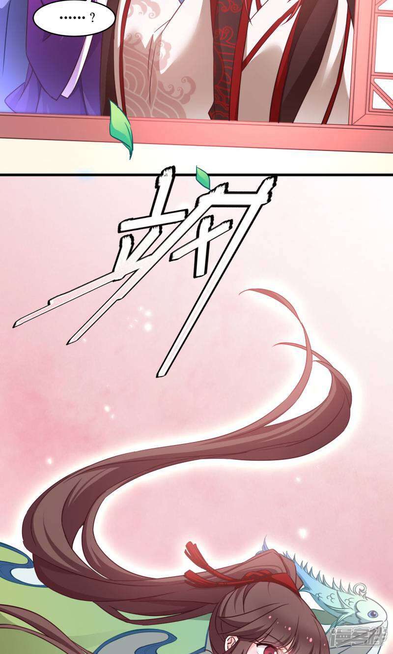 《恶女的惩罚游戏》第75话 凤凰血 第24页
