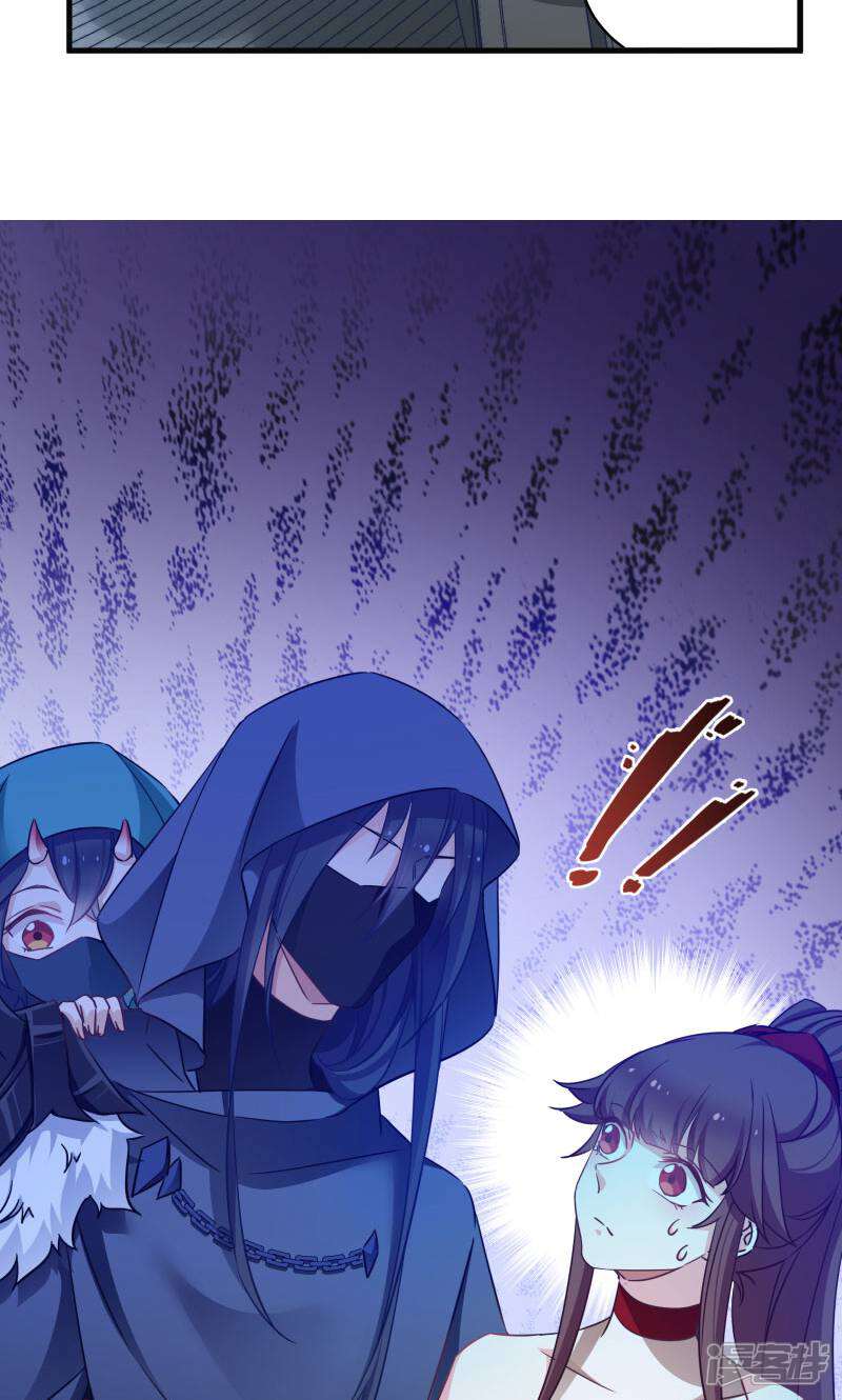 《恶女的惩罚游戏》第75话 凤凰血 第29页