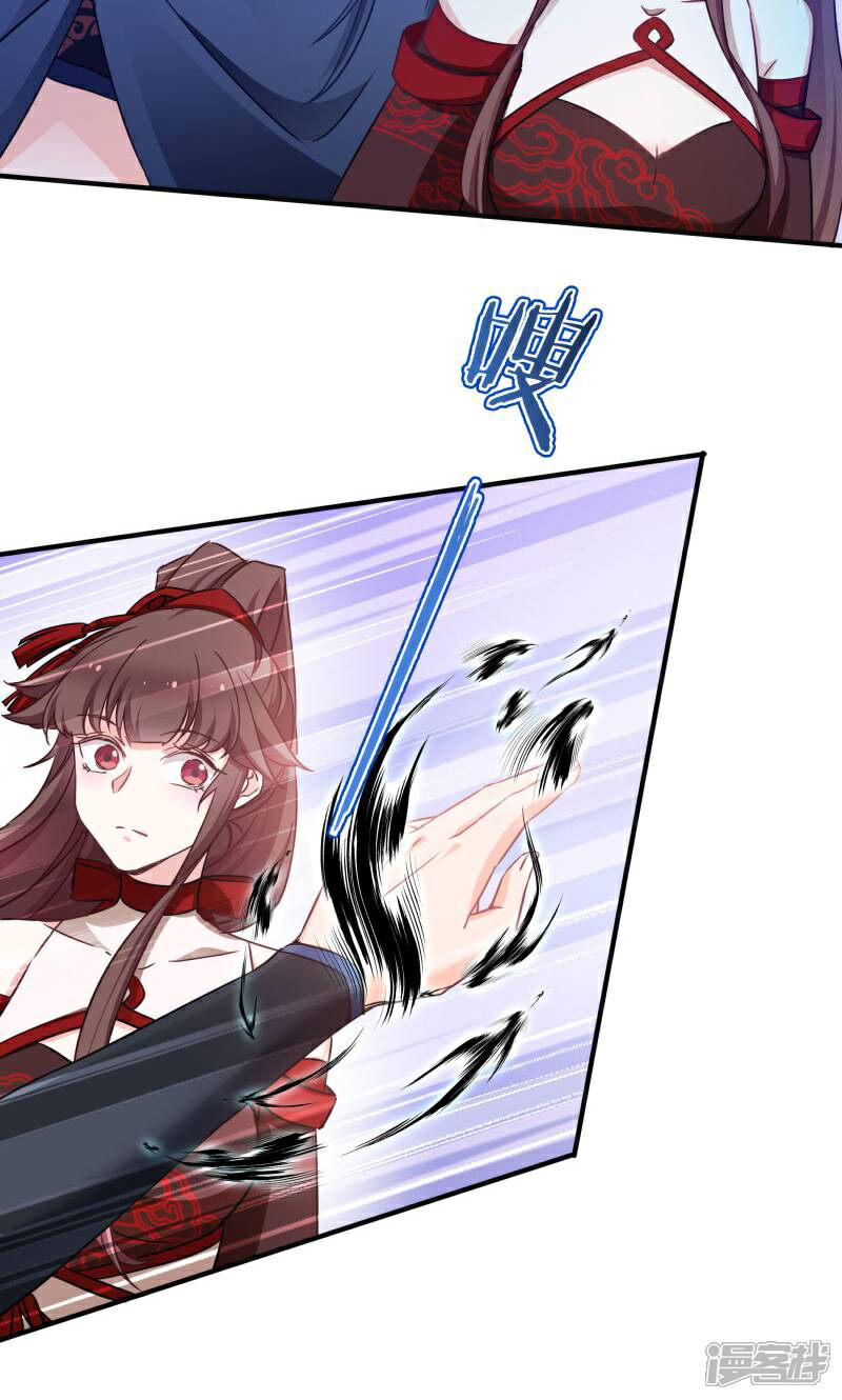 《恶女的惩罚游戏》第75话 凤凰血 第30页