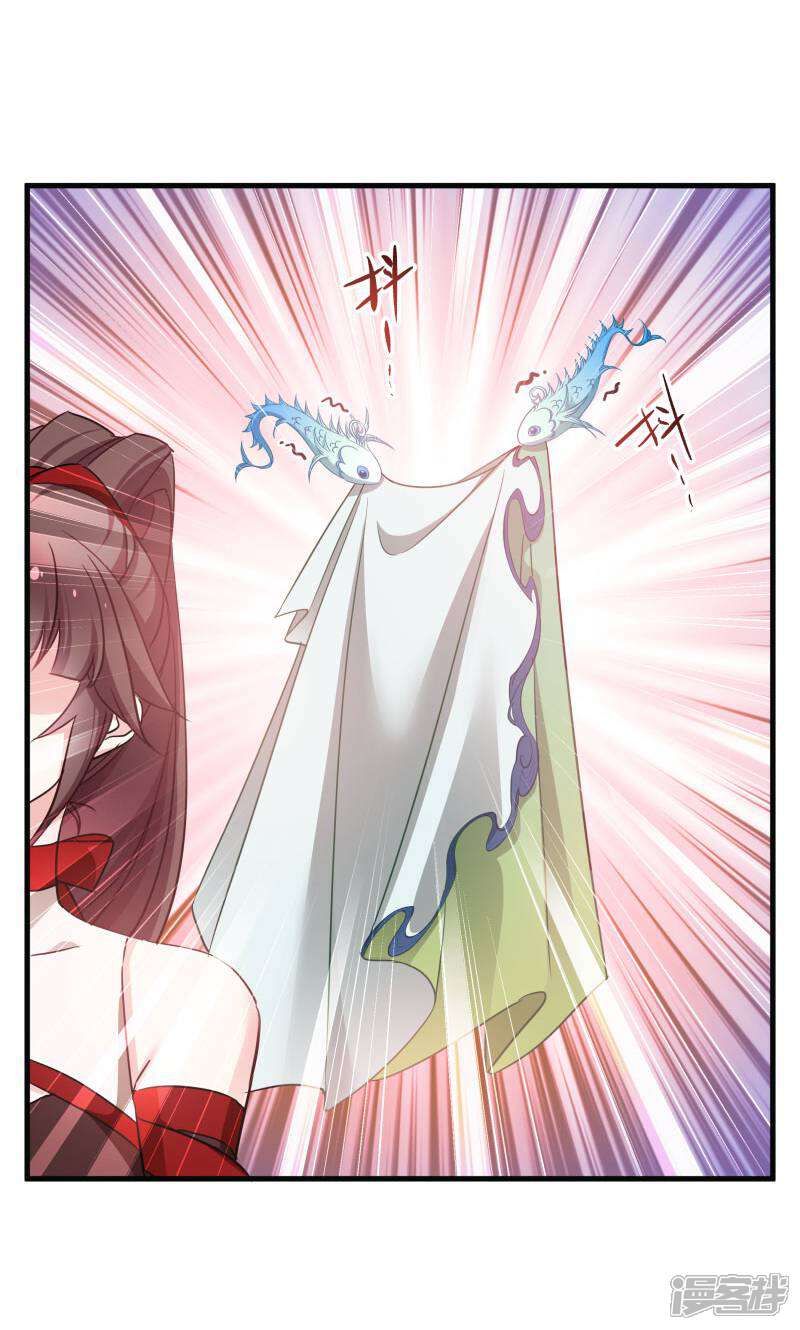 《恶女的惩罚游戏》第75话 凤凰血 第31页