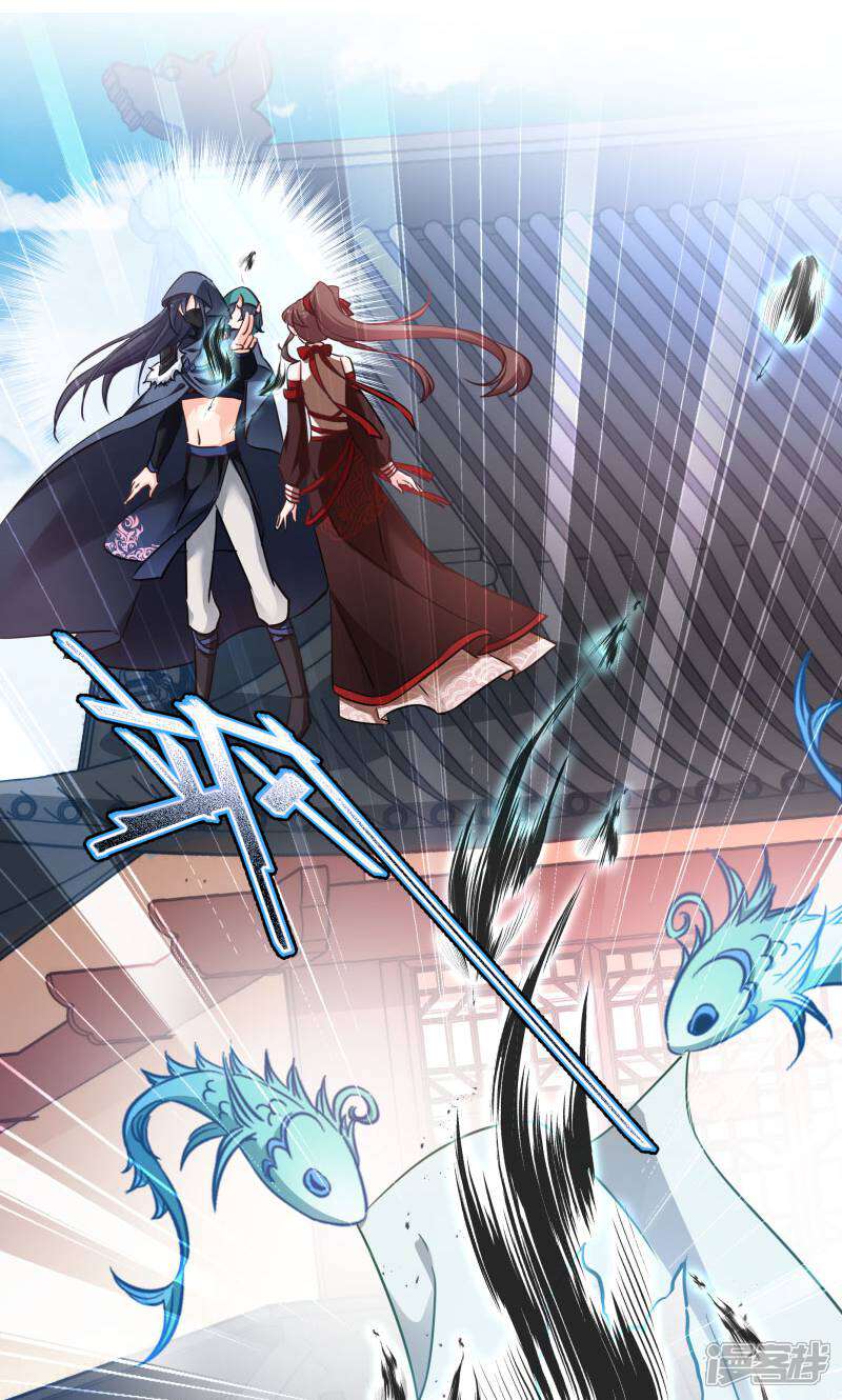 《恶女的惩罚游戏》第75话 凤凰血 第32页