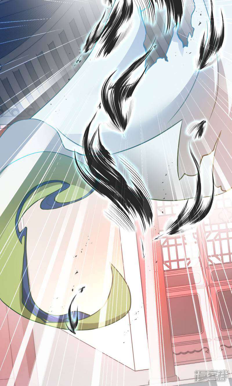 《恶女的惩罚游戏》第75话 凤凰血 第33页