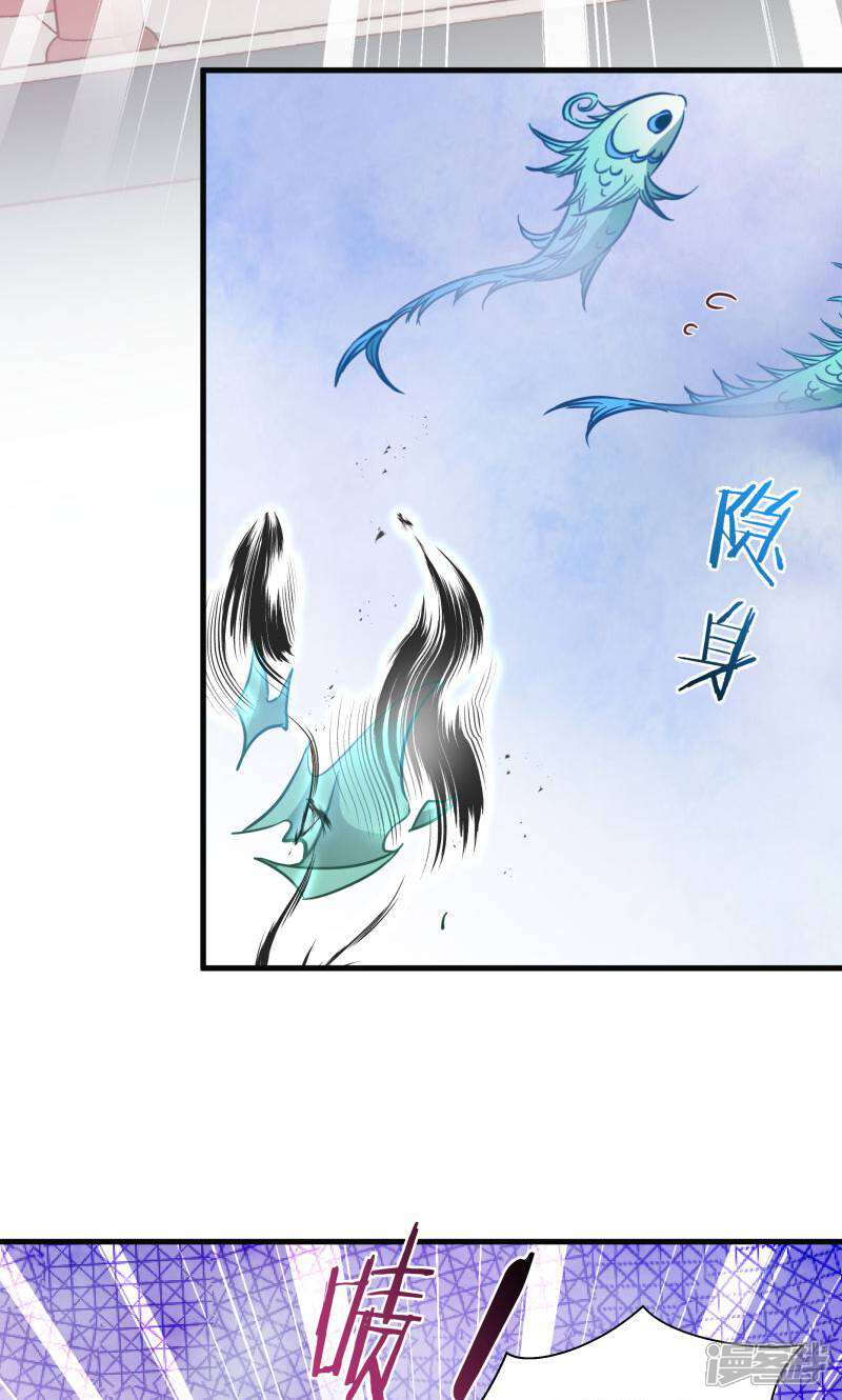 《恶女的惩罚游戏》第75话 凤凰血 第34页