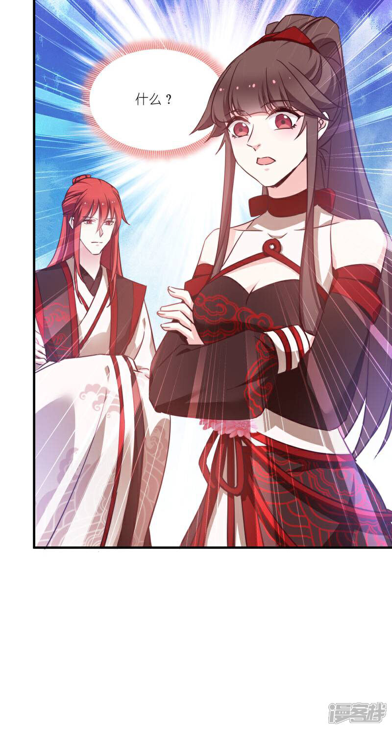 《恶女的惩罚游戏》第75话 凤凰血 第48页