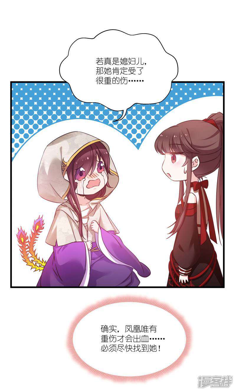 《恶女的惩罚游戏》第77话 拍卖会 第10页