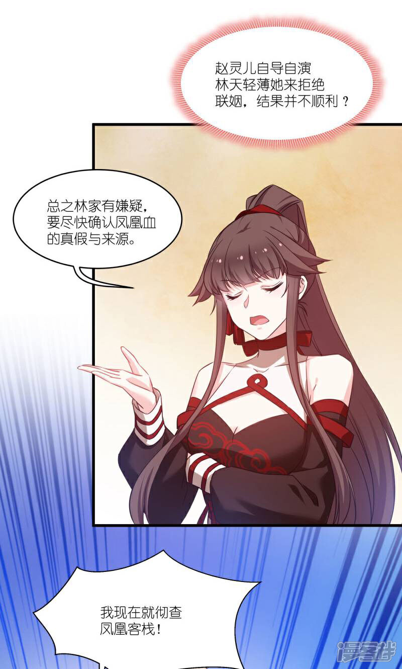 《恶女的惩罚游戏》第77话 拍卖会 第12页