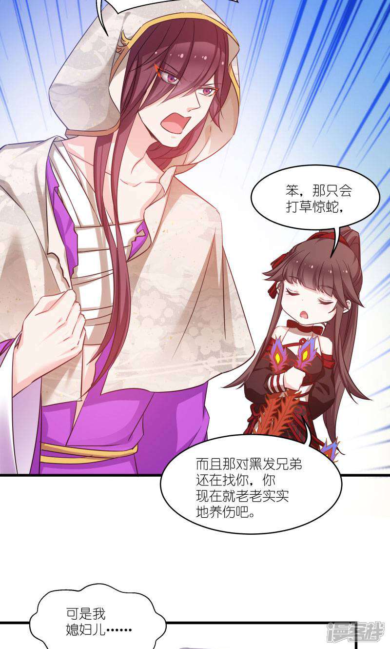 《恶女的惩罚游戏》第77话 拍卖会 第13页