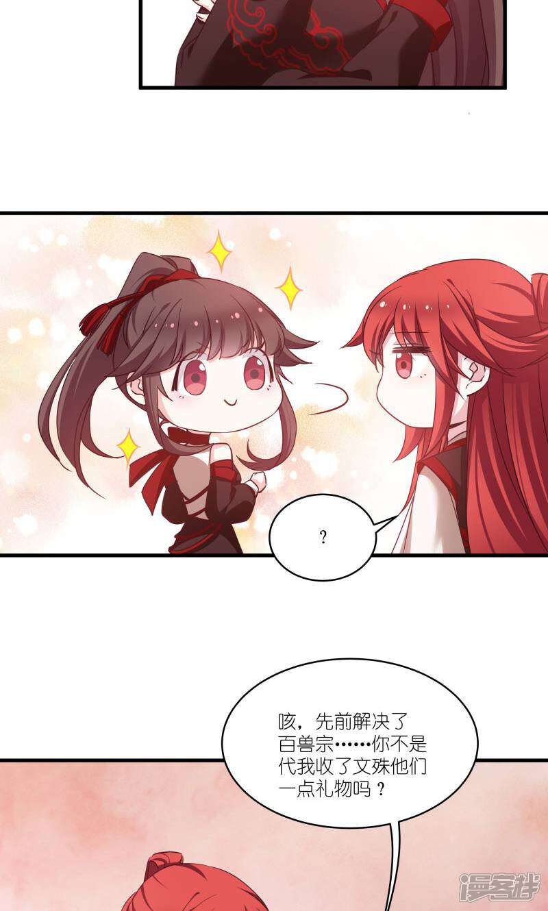 《恶女的惩罚游戏》第77话 拍卖会 第23页