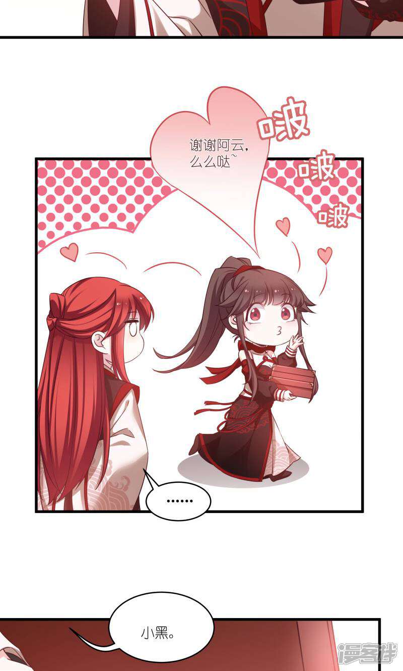 《恶女的惩罚游戏》第77话 拍卖会 第26页