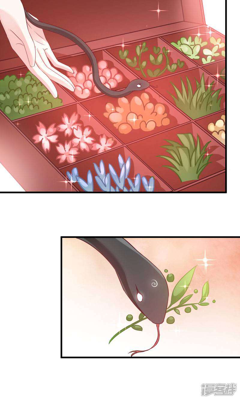 《恶女的惩罚游戏》第77话 拍卖会 第27页