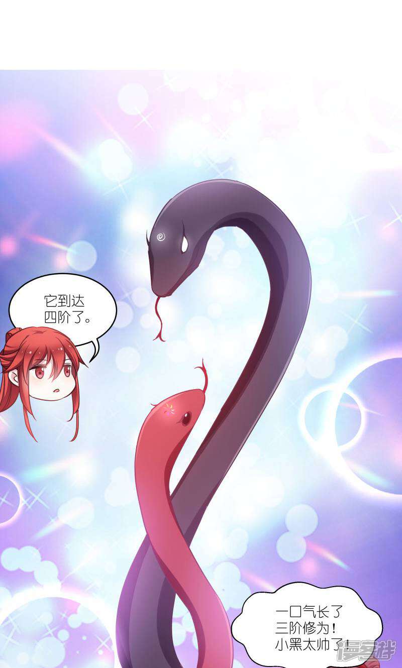 《恶女的惩罚游戏》第77话 拍卖会 第28页