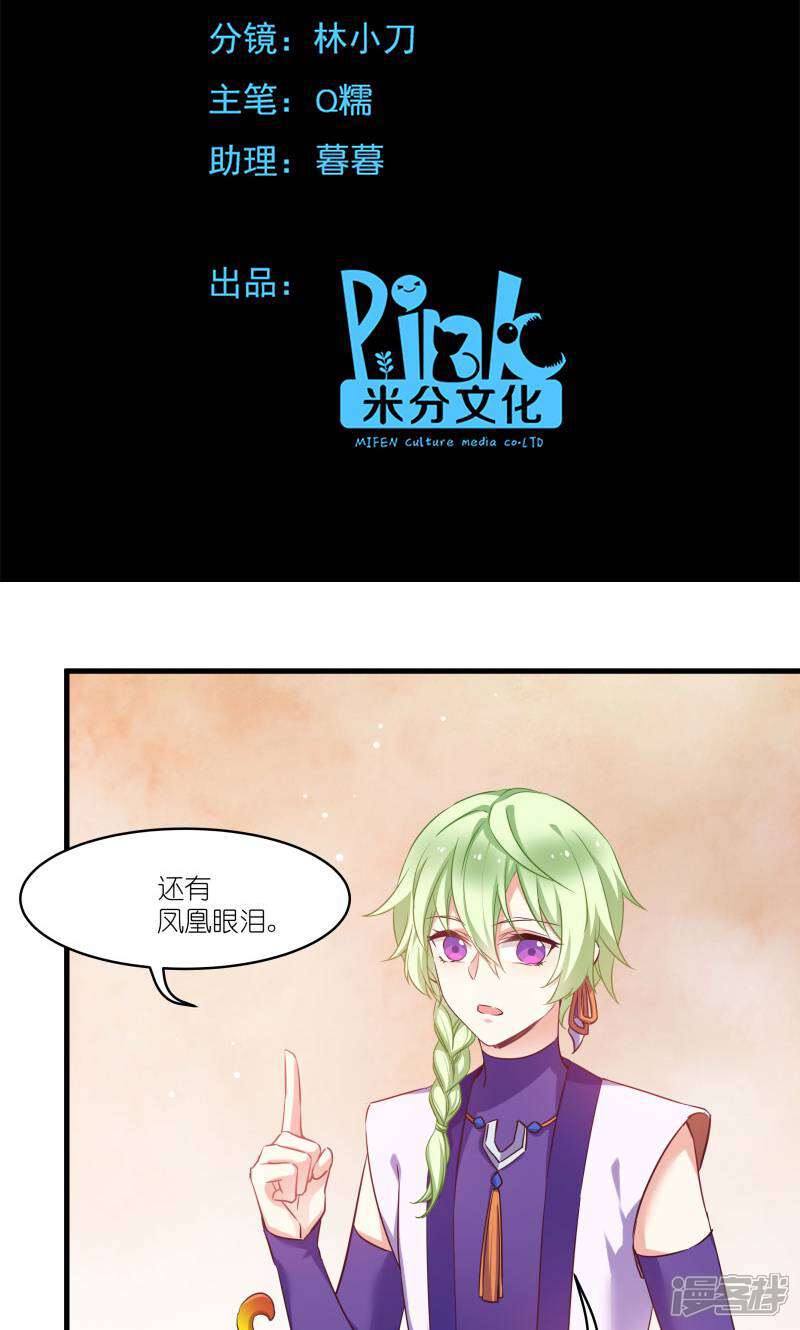 《恶女的惩罚游戏》第77话 拍卖会 第2页