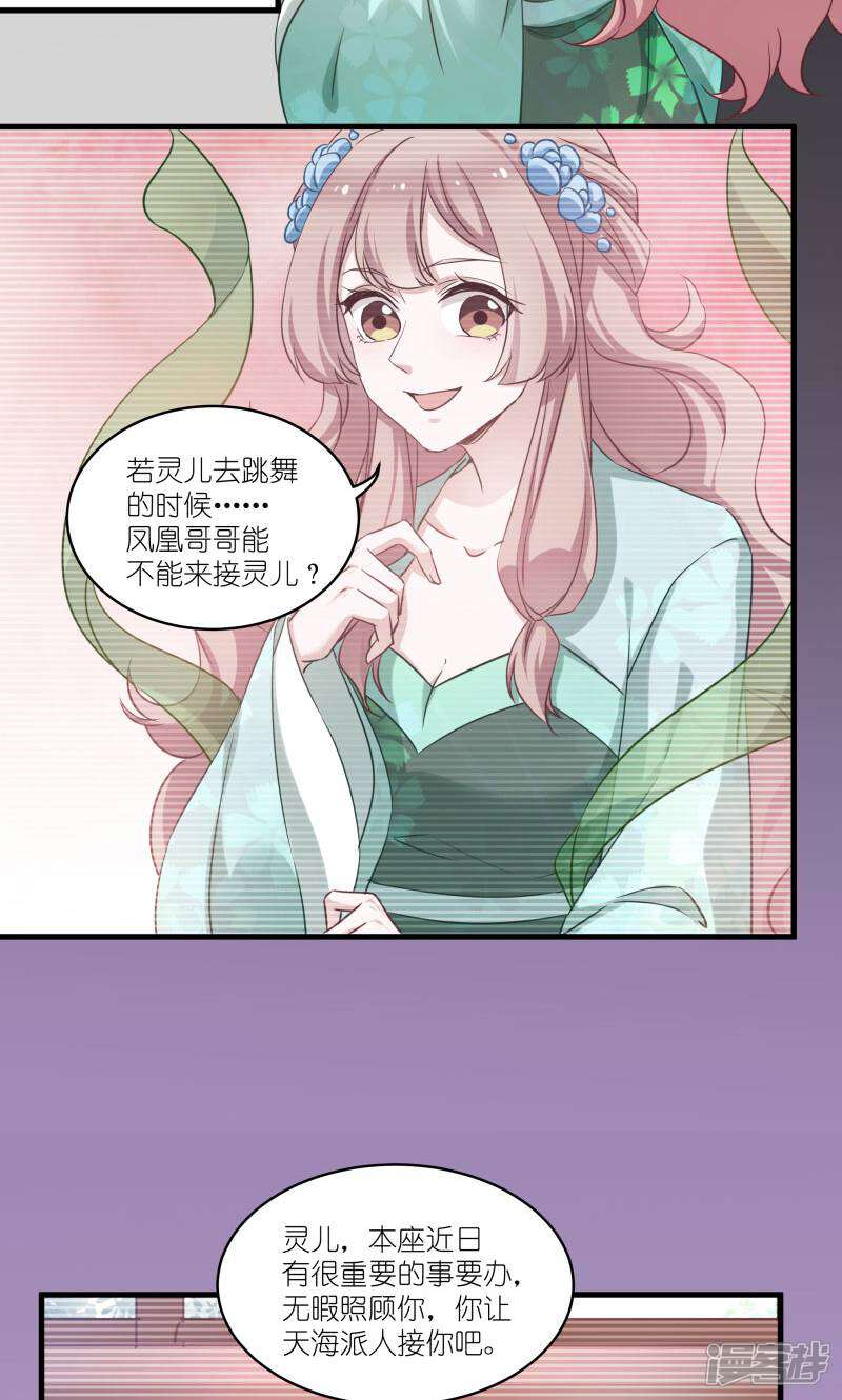 《恶女的惩罚游戏》第77话 拍卖会 第33页