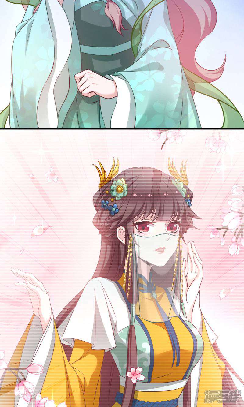 《恶女的惩罚游戏》第77话 拍卖会 第35页