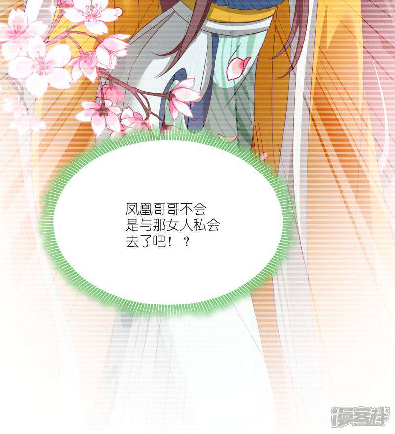 《恶女的惩罚游戏》第77话 拍卖会 第36页