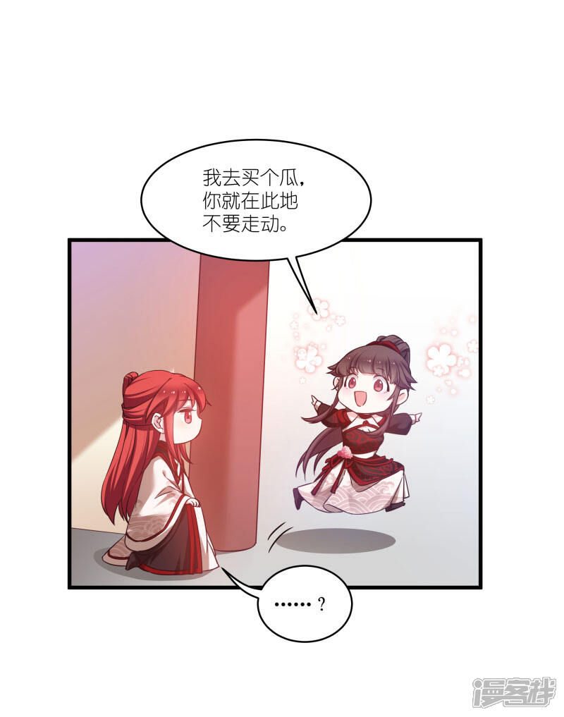《恶女的惩罚游戏》第78话 调查还是搞破坏？ 第10页