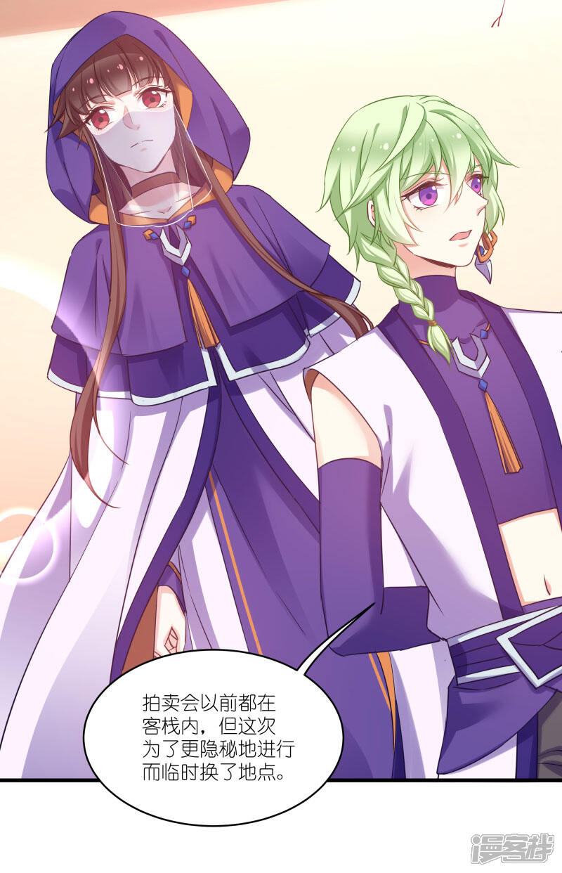 《恶女的惩罚游戏》第78话 调查还是搞破坏？ 第19页