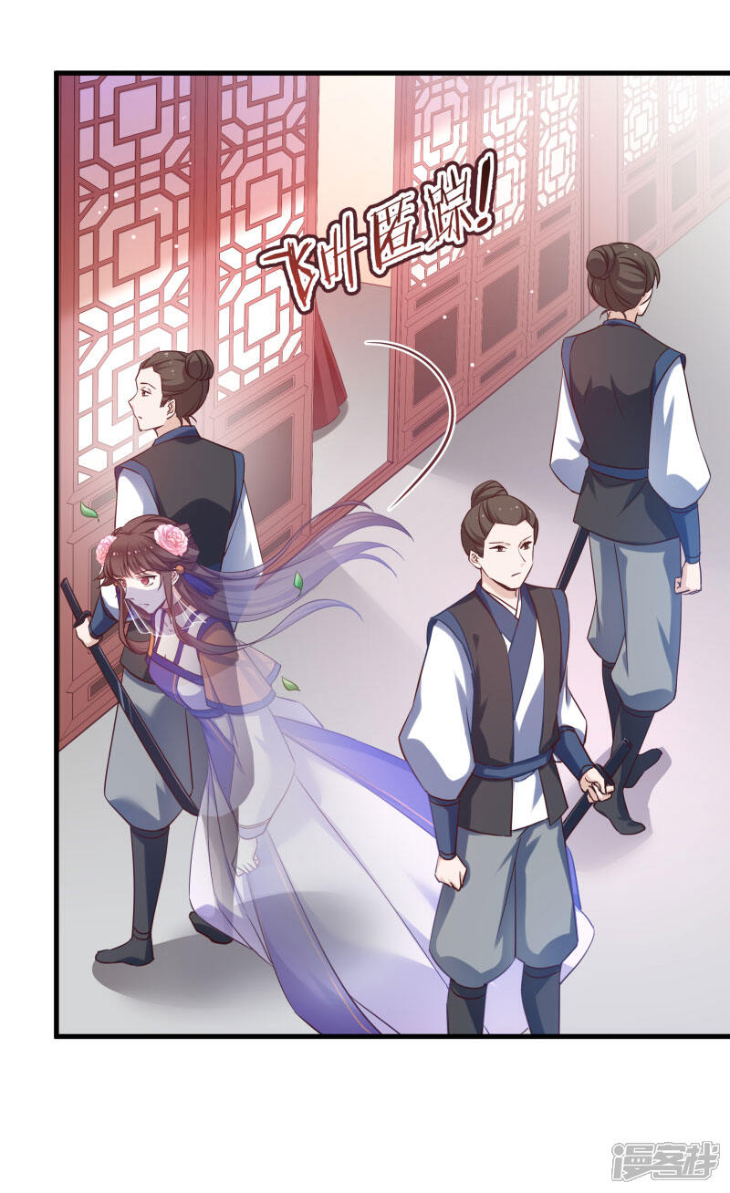《恶女的惩罚游戏》第78话 调查还是搞破坏？ 第25页