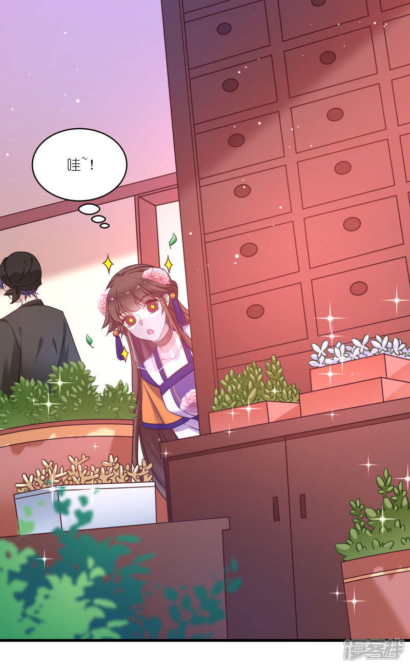 《恶女的惩罚游戏》第78话 调查还是搞破坏？ 第27页