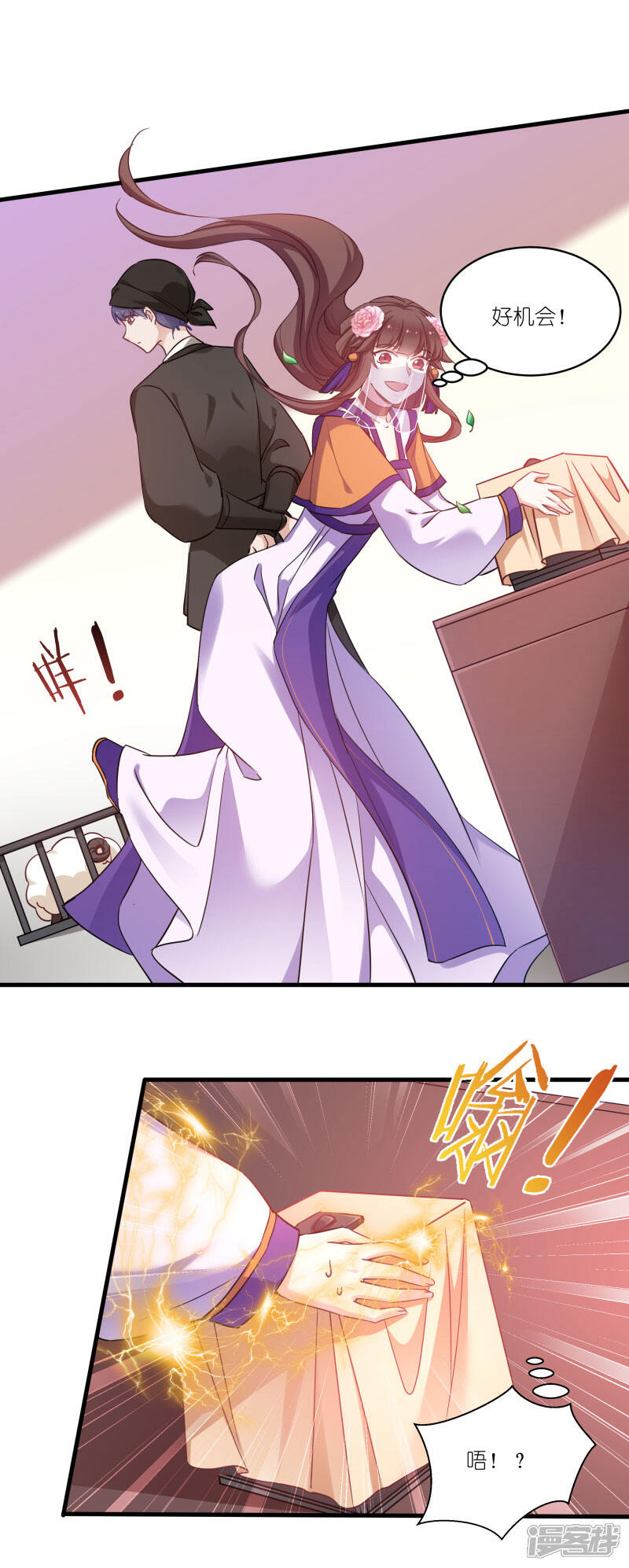 《恶女的惩罚游戏》第78话 调查还是搞破坏？ 第32页