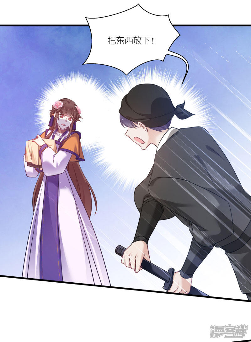 《恶女的惩罚游戏》第78话 调查还是搞破坏？ 第34页