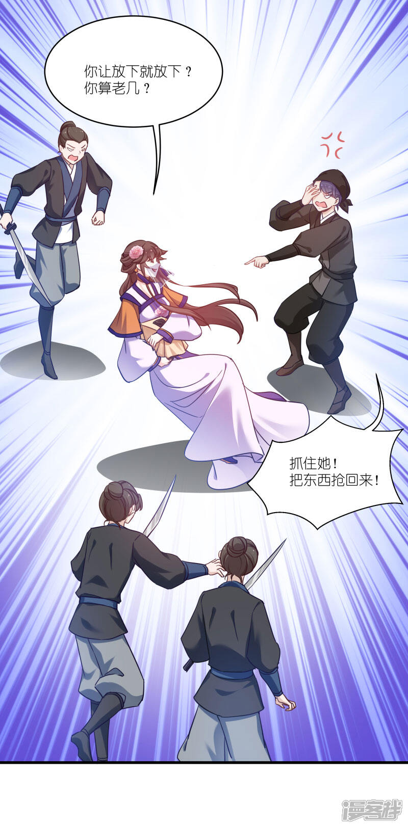 《恶女的惩罚游戏》第78话 调查还是搞破坏？ 第36页