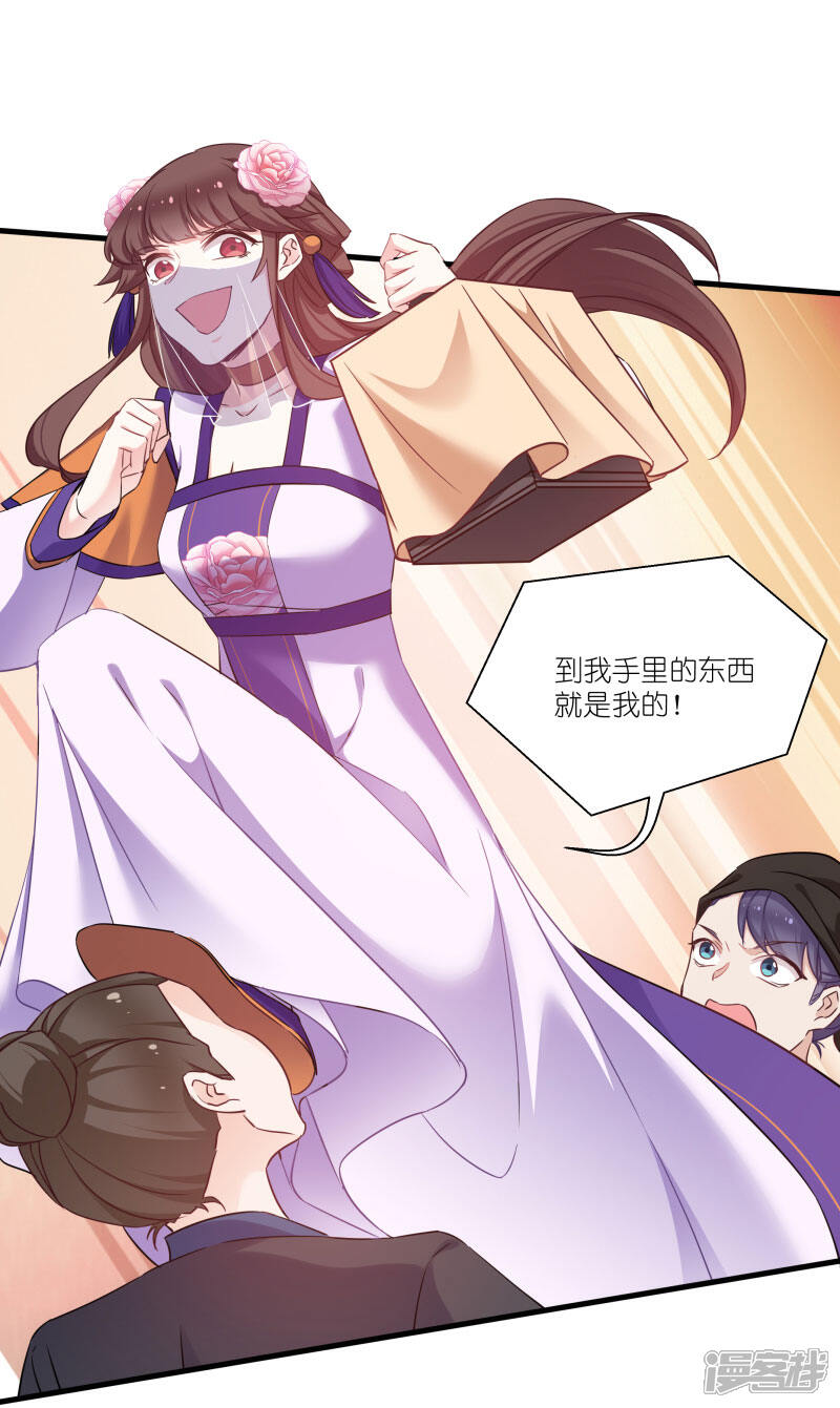 《恶女的惩罚游戏》第78话 调查还是搞破坏？ 第37页