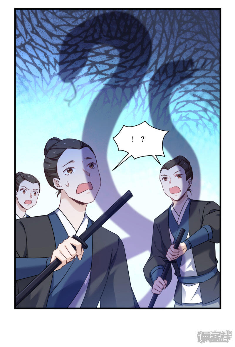 《恶女的惩罚游戏》第78话 调查还是搞破坏？ 第39页
