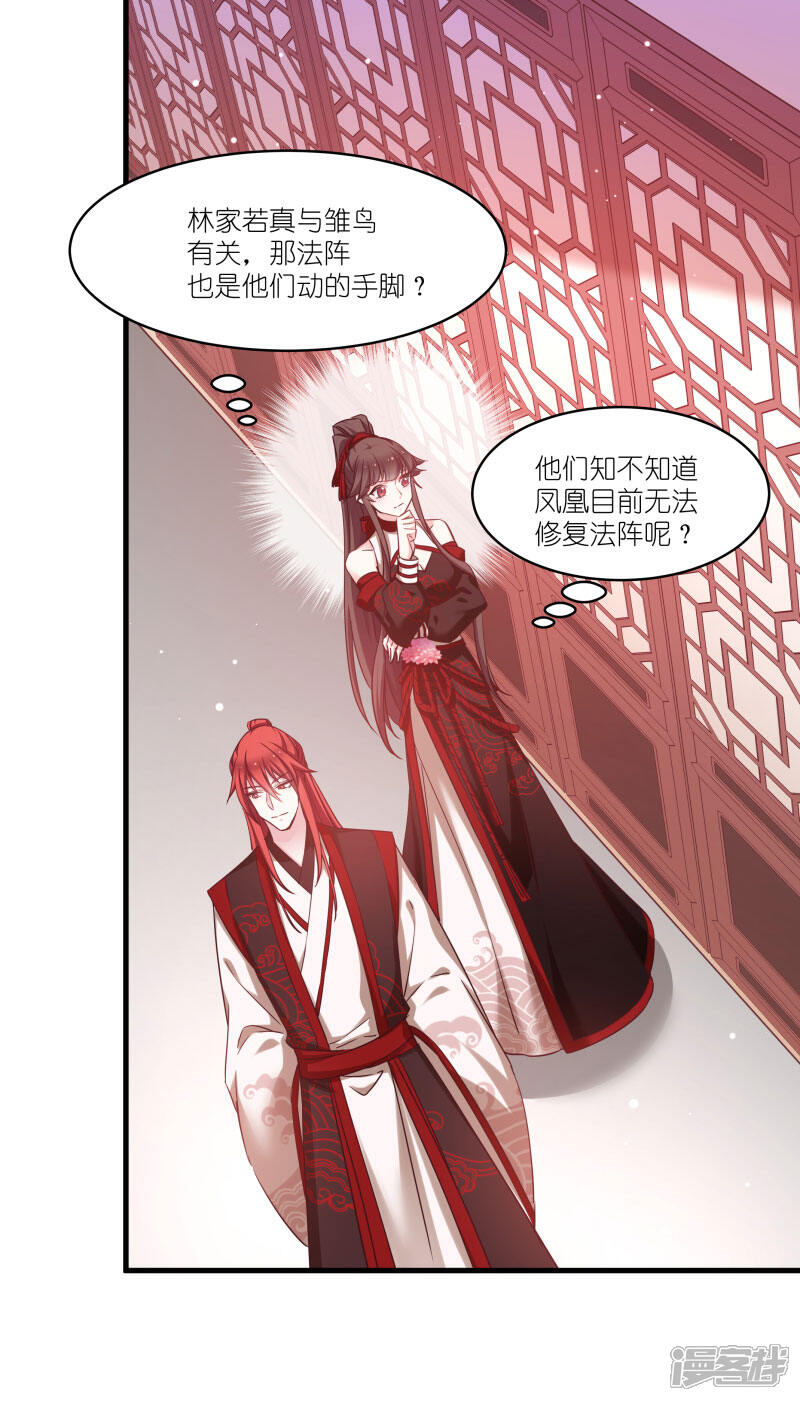 《恶女的惩罚游戏》第78话 调查还是搞破坏？ 第3页
