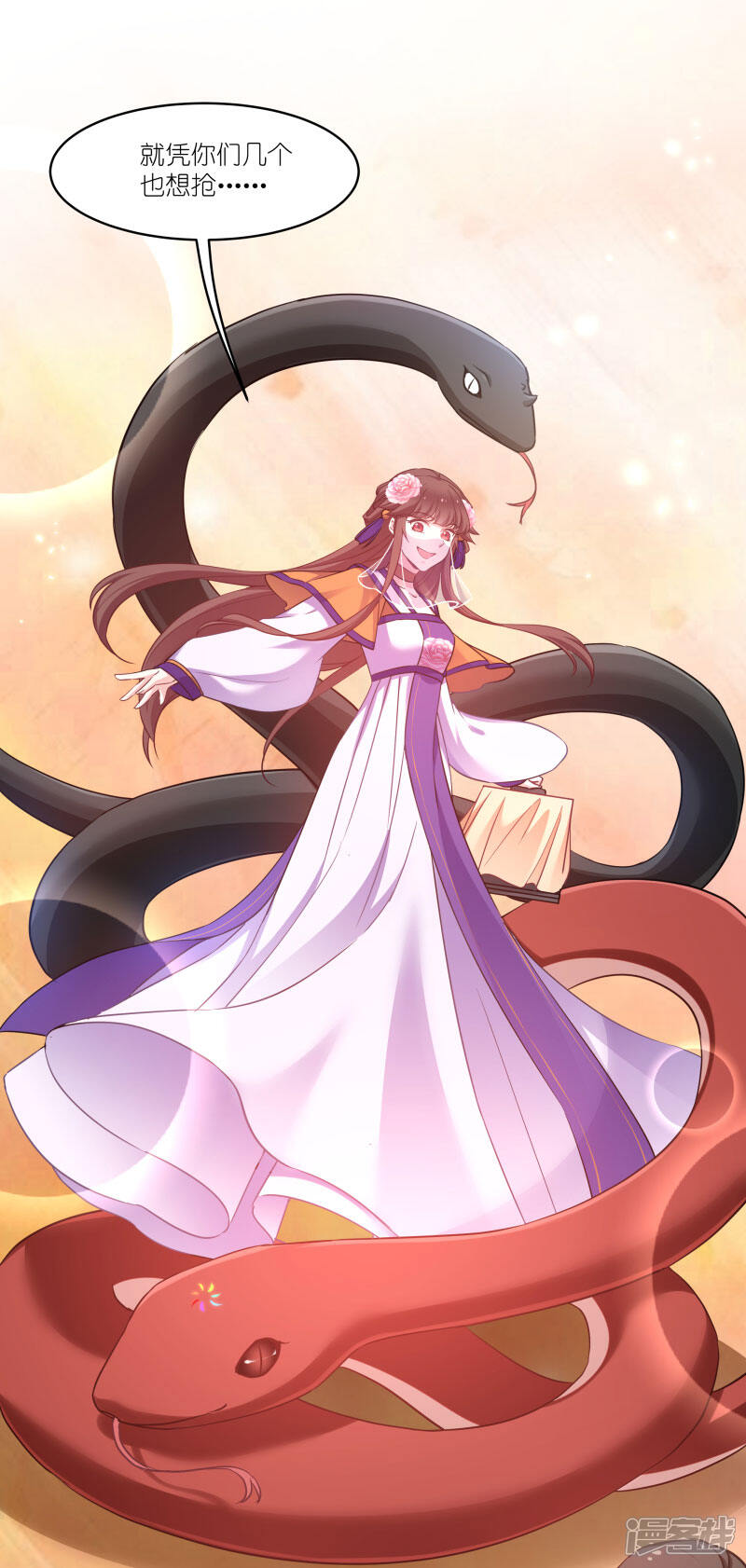 《恶女的惩罚游戏》第78话 调查还是搞破坏？ 第40页