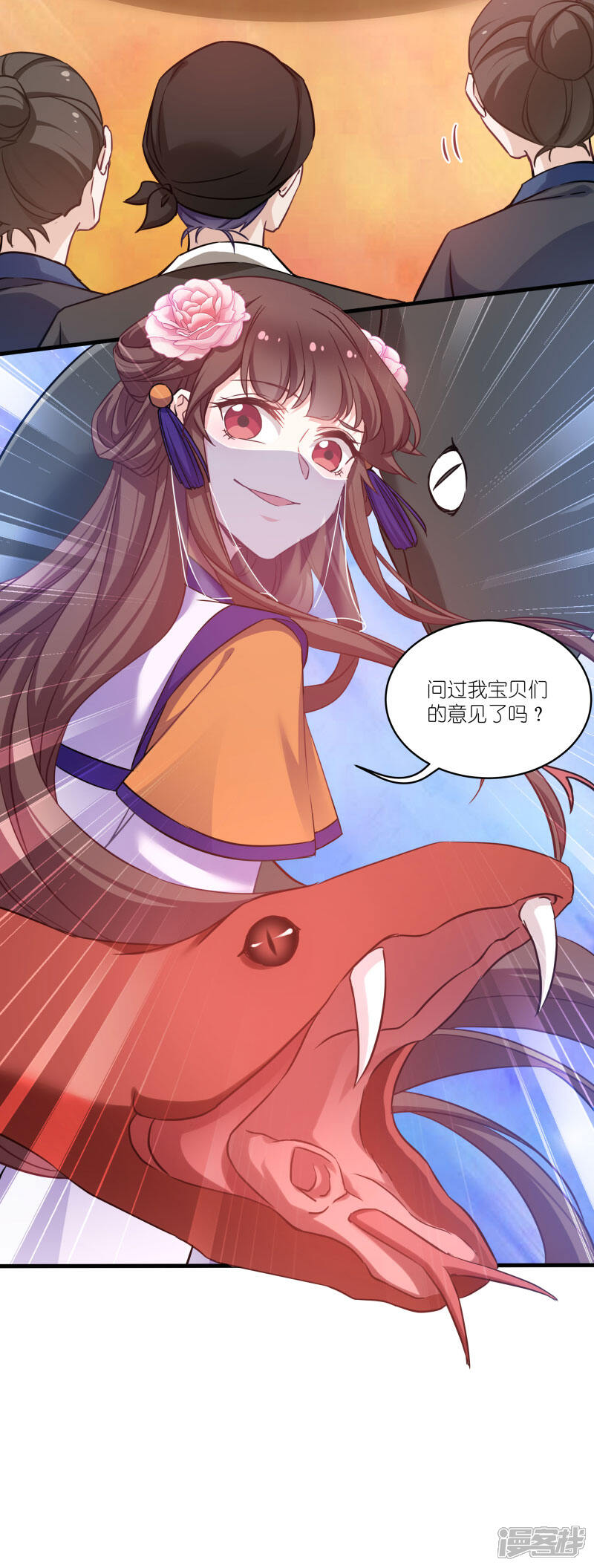 《恶女的惩罚游戏》第78话 调查还是搞破坏？ 第41页