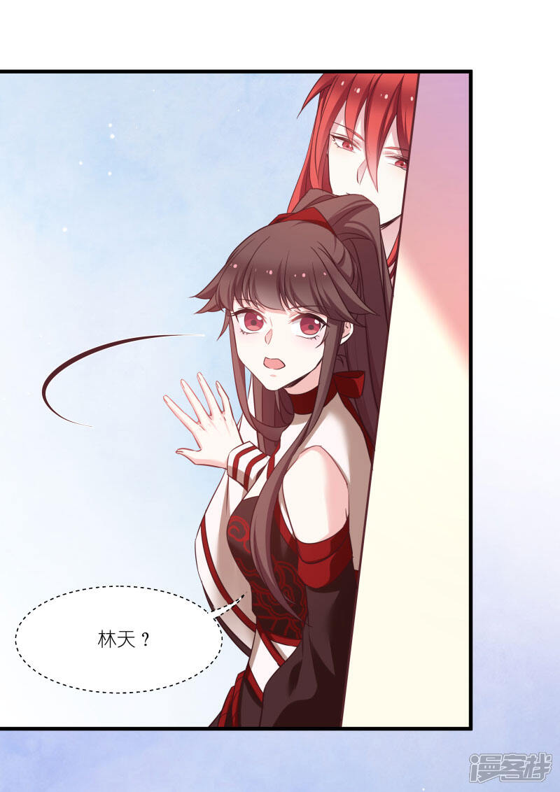 《恶女的惩罚游戏》第78话 调查还是搞破坏？ 第7页