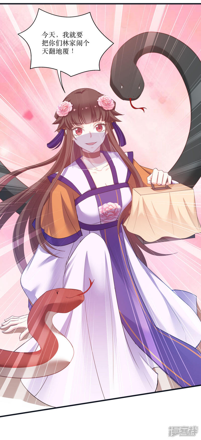 《恶女的惩罚游戏》第79话 闯祸了？ 第11页