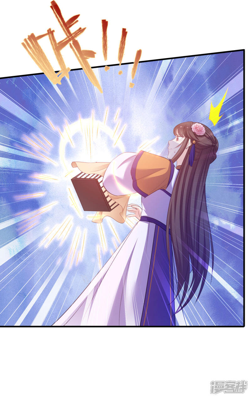《恶女的惩罚游戏》第79话 闯祸了？ 第23页