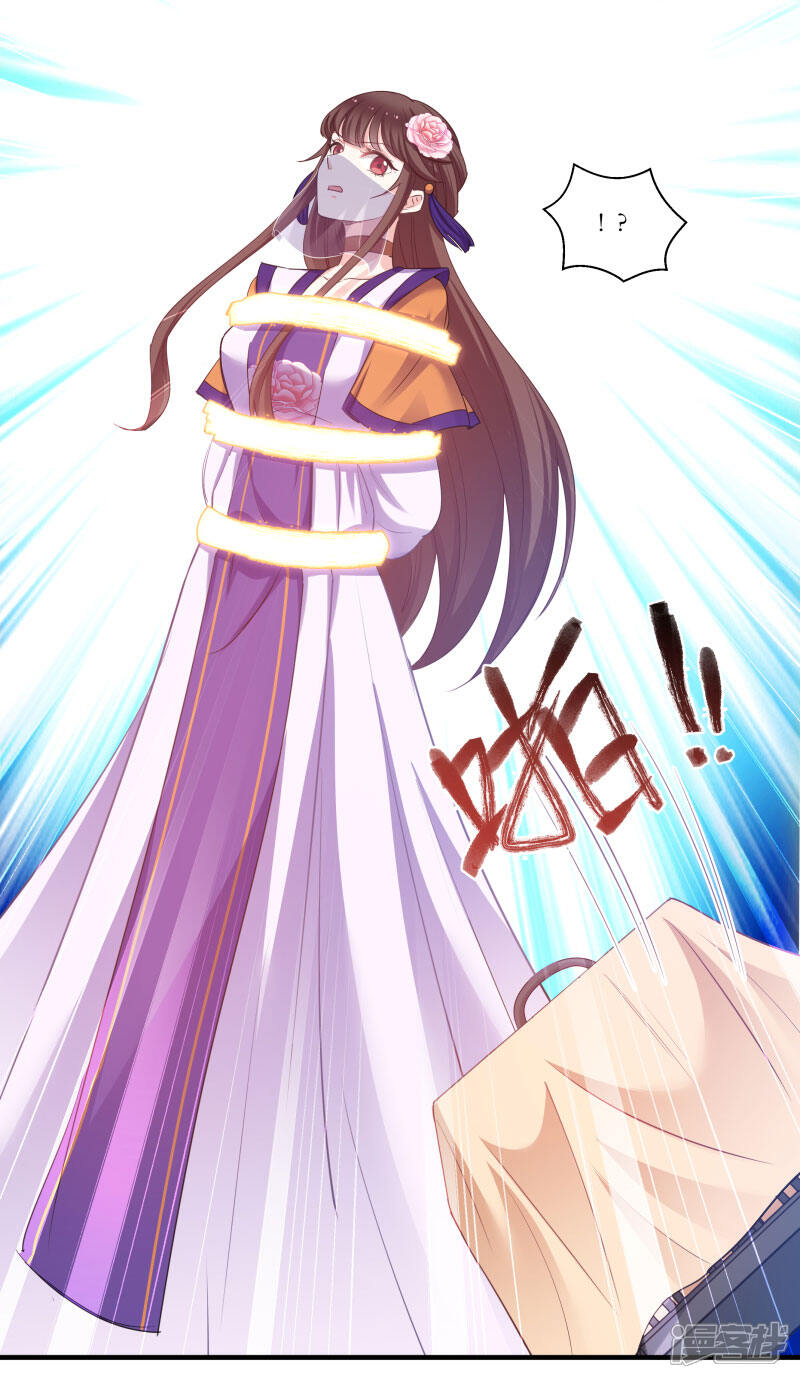 《恶女的惩罚游戏》第79话 闯祸了？ 第24页