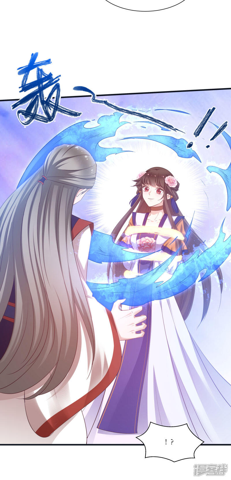 《恶女的惩罚游戏》第79话 闯祸了？ 第30页