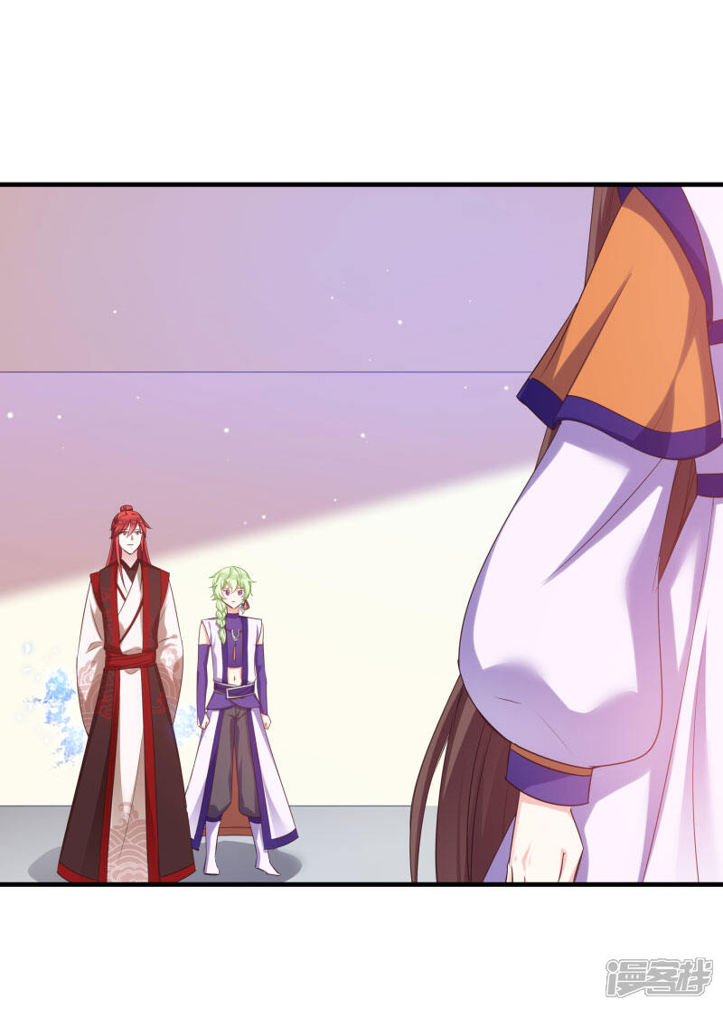 《恶女的惩罚游戏》第79话 闯祸了？ 第37页